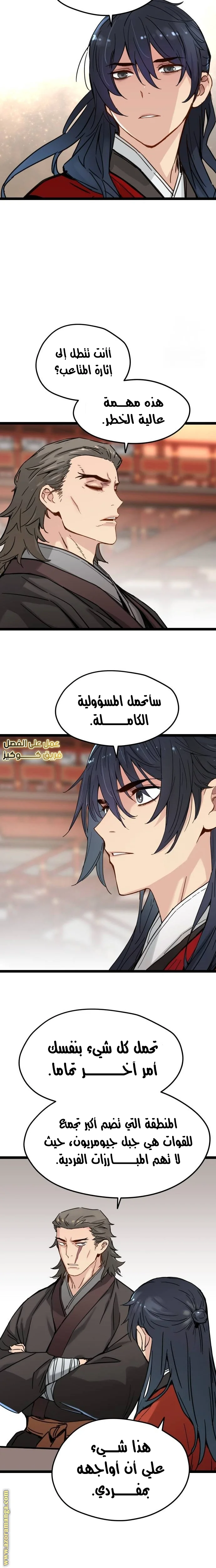 Read Chronicles of a Doomed Prodigy AR Manga Online