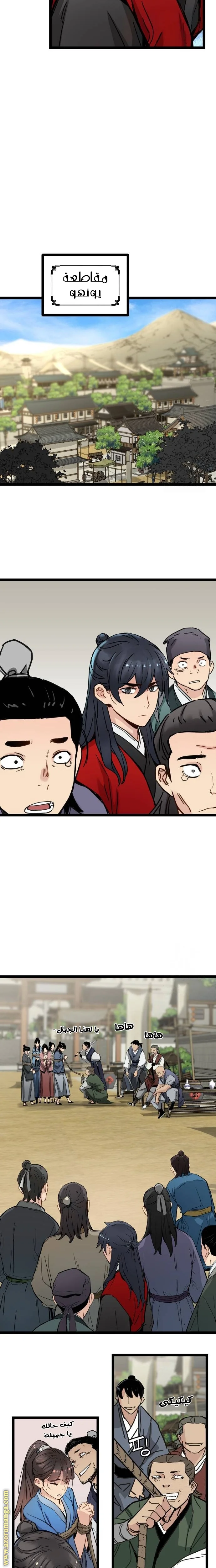 Read Chronicles of a Doomed Prodigy AR Manga Online