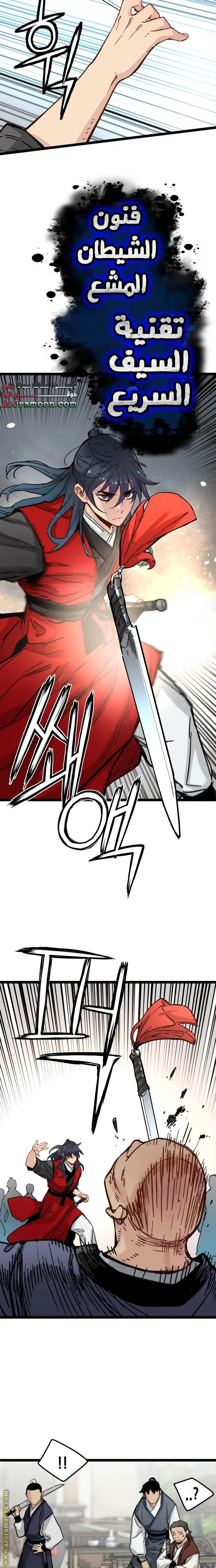 Read Chronicles of a Doomed Prodigy AR Manga Online
