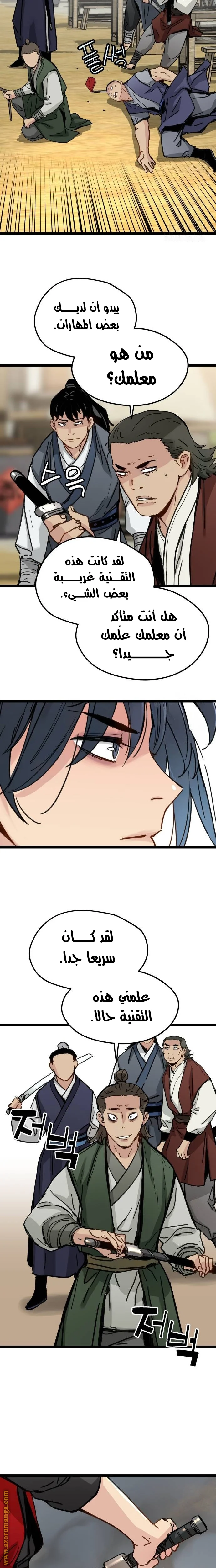 Read Chronicles of a Doomed Prodigy AR Manga Online