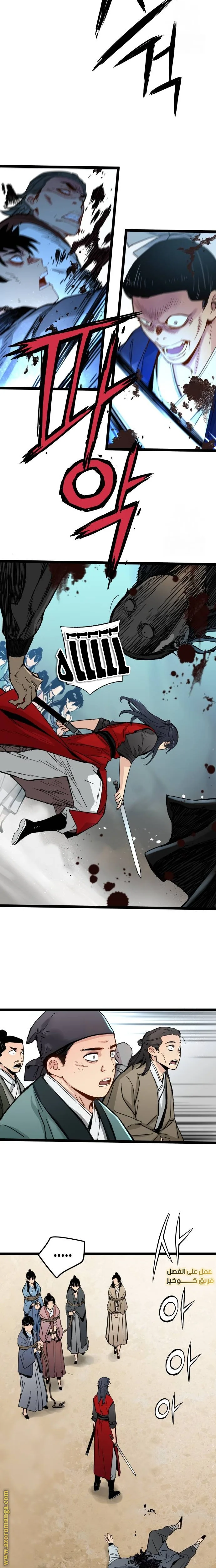 Read Chronicles of a Doomed Prodigy AR Manga Online