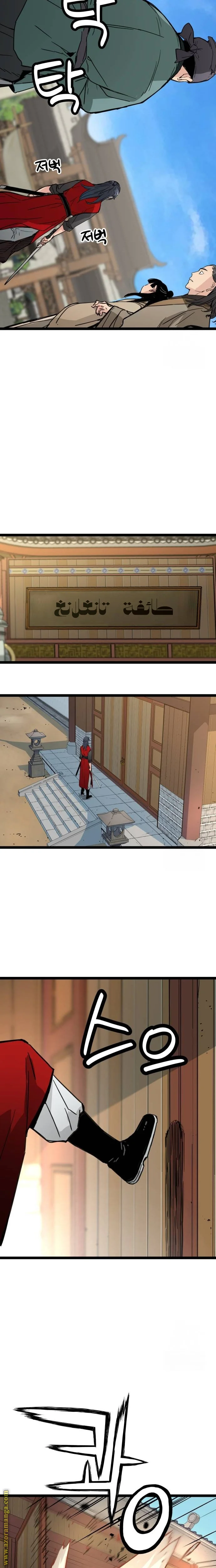 Read Chronicles of a Doomed Prodigy AR Manga Online