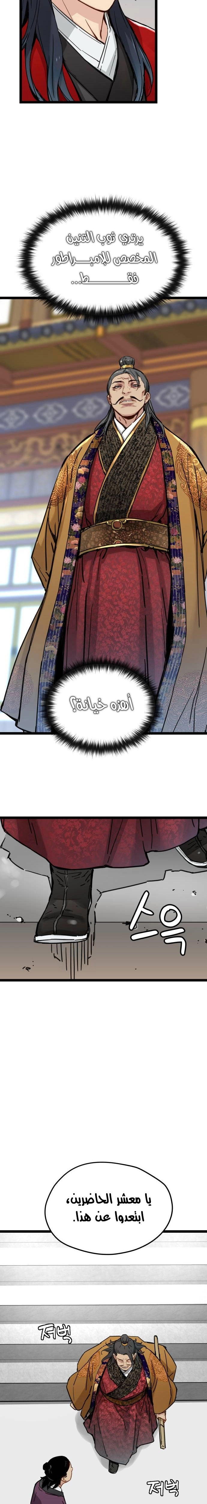 Read Chronicles of a Doomed Prodigy AR Manga Online