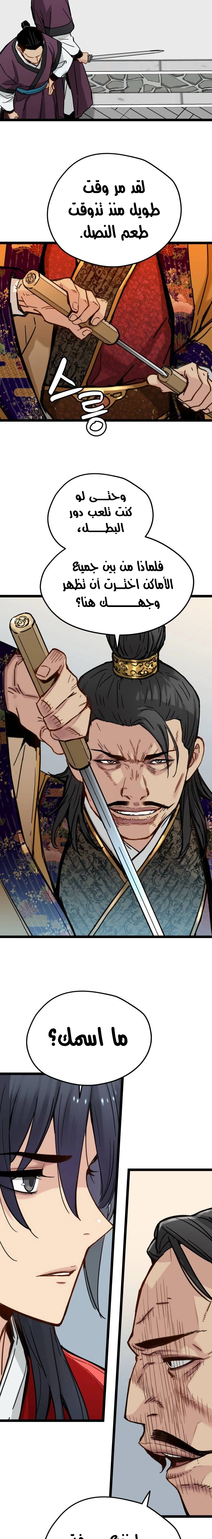 Read Chronicles of a Doomed Prodigy AR Manga Online