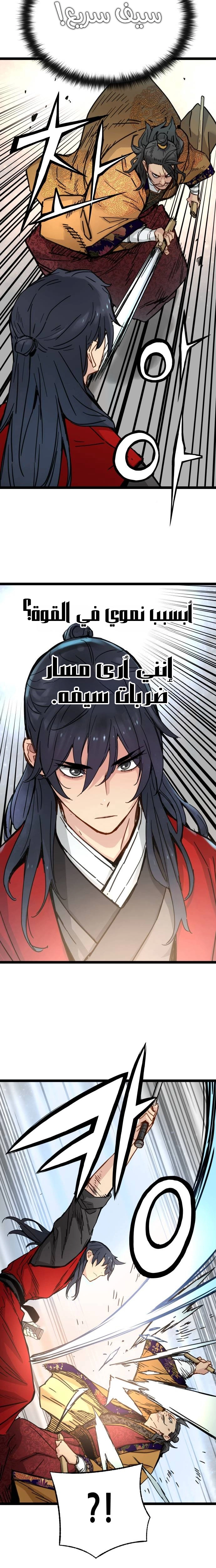 Read Chronicles of a Doomed Prodigy AR Manga Online