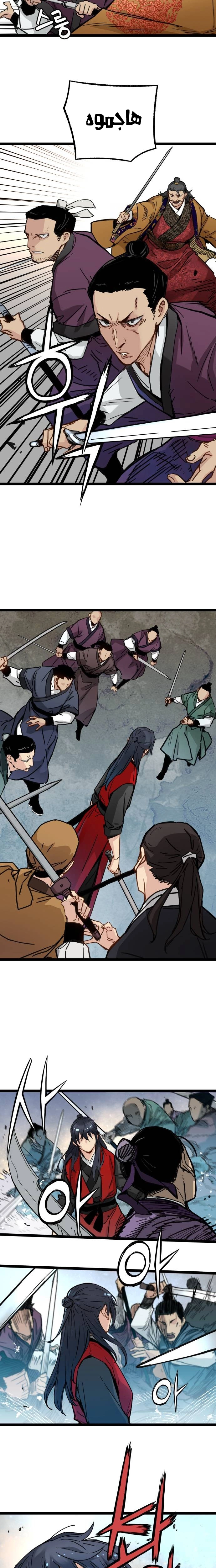Read Chronicles of a Doomed Prodigy AR Manga Online
