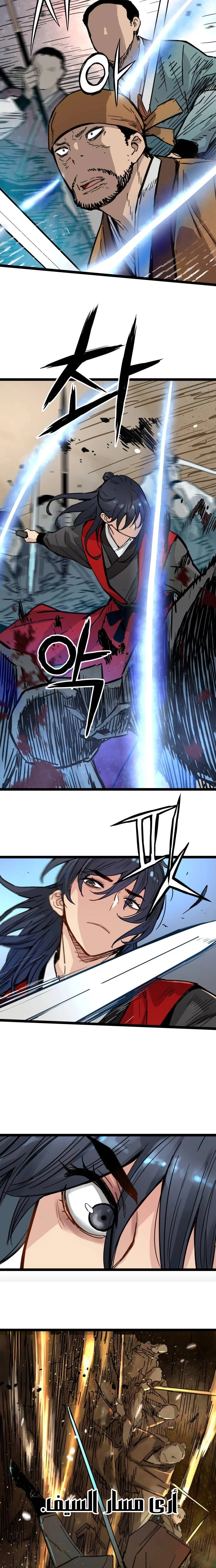 Read Chronicles of a Doomed Prodigy AR Manga Online