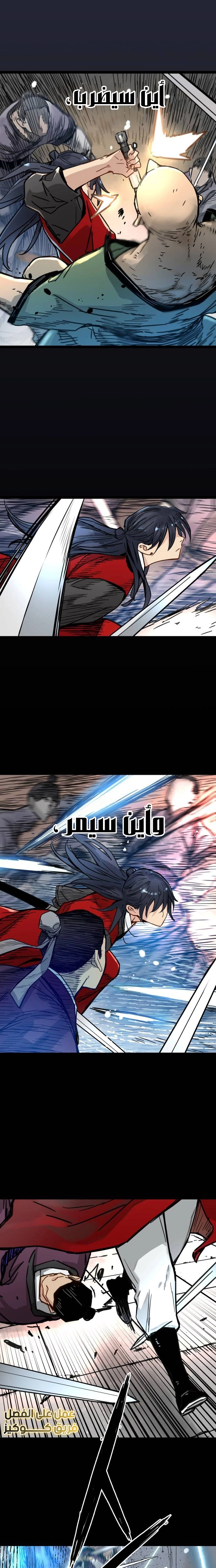 Read Chronicles of a Doomed Prodigy AR Manga Online