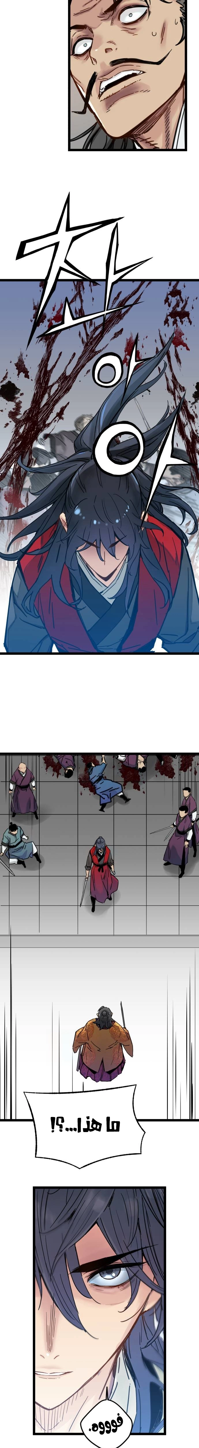Read Chronicles of a Doomed Prodigy AR Manga Online