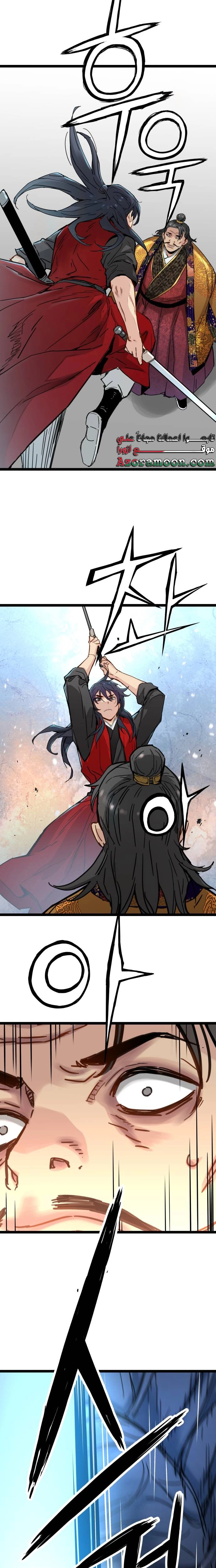 Read Chronicles of a Doomed Prodigy AR Manga Online