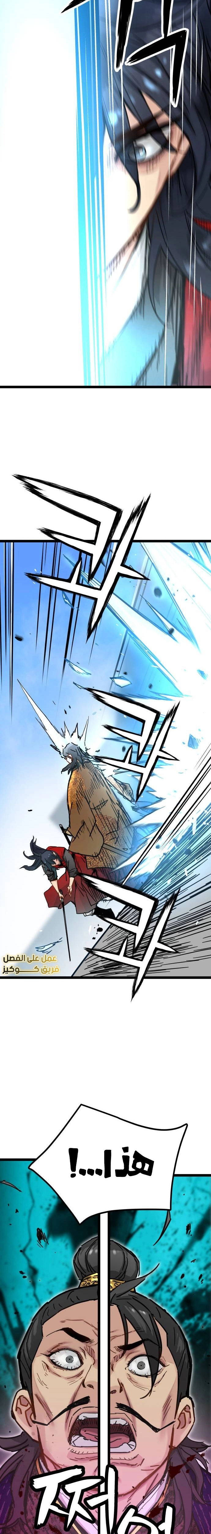 Read Chronicles of a Doomed Prodigy AR Manga Online