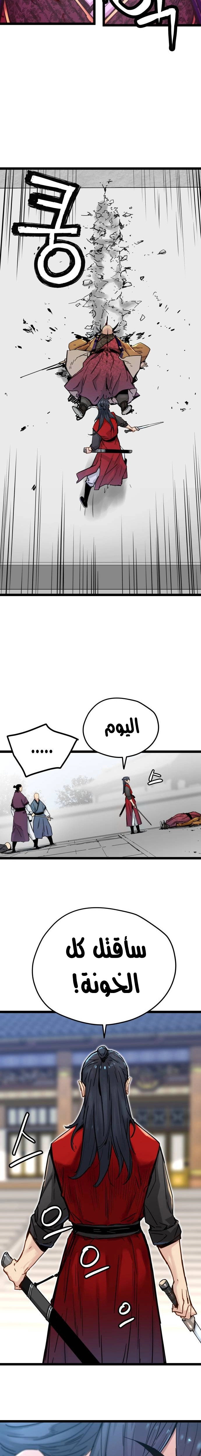 Read Chronicles of a Doomed Prodigy AR Manga Online