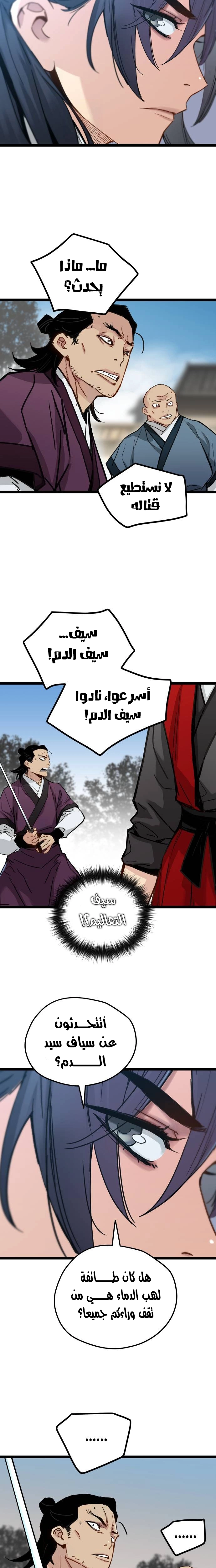 Read Chronicles of a Doomed Prodigy AR Manga Online