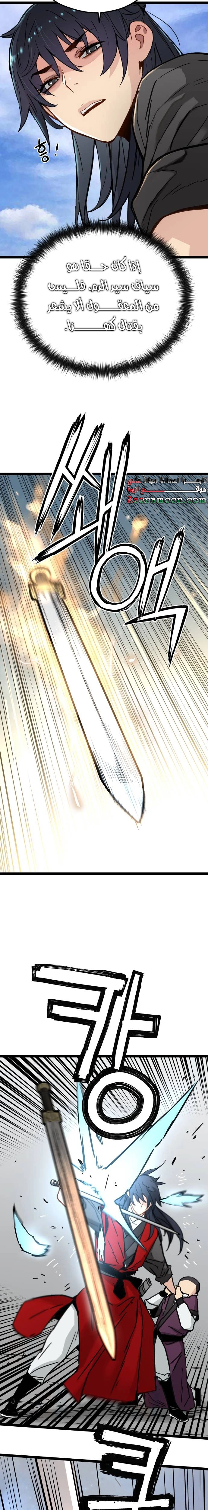 Read Chronicles of a Doomed Prodigy AR Manga Online