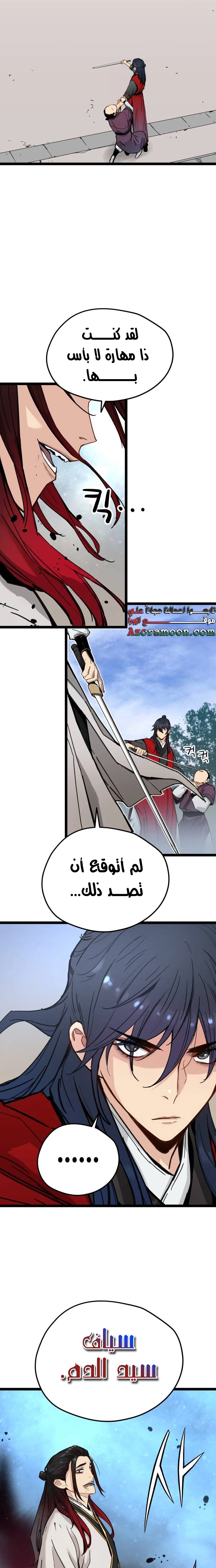 Read Chronicles of a Doomed Prodigy AR Manga Online