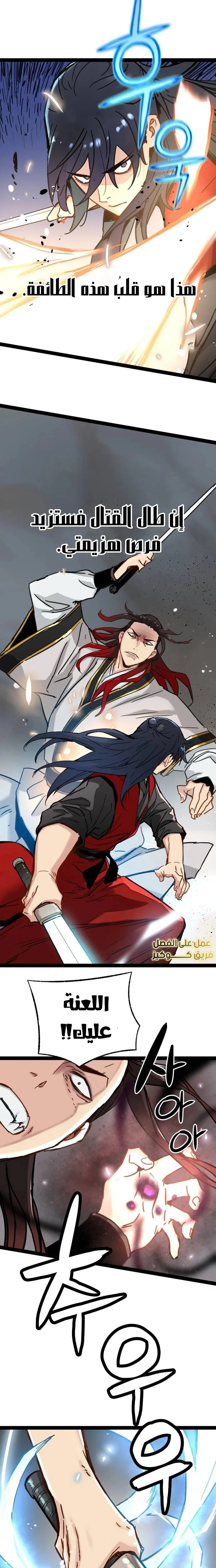 Read Chronicles of a Doomed Prodigy AR Manga Online