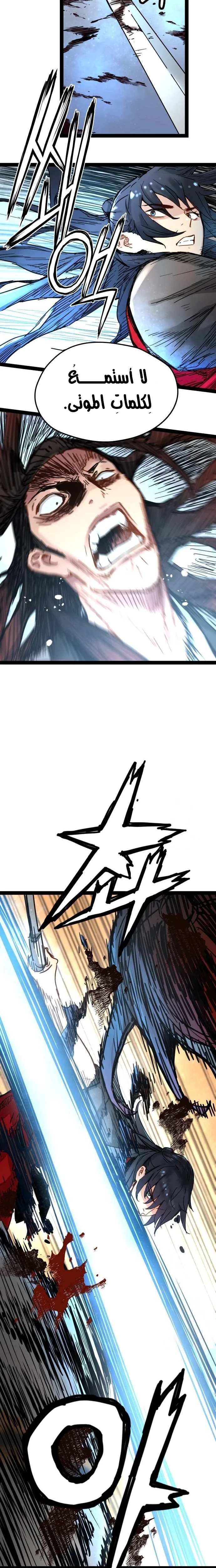Read Chronicles of a Doomed Prodigy AR Manga Online