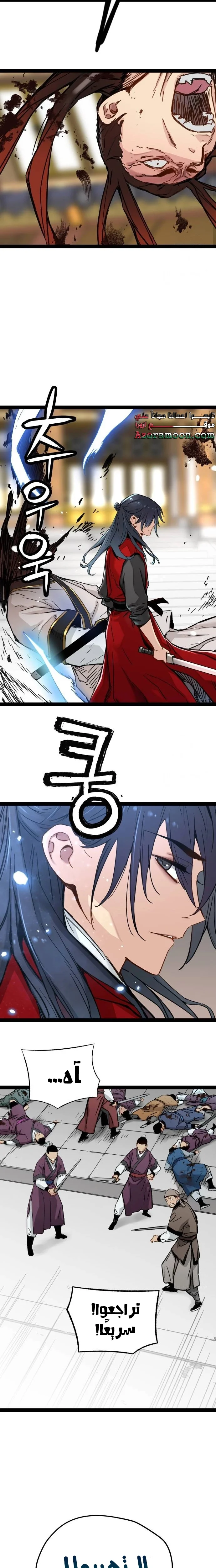 Read Chronicles of a Doomed Prodigy AR Manga Online