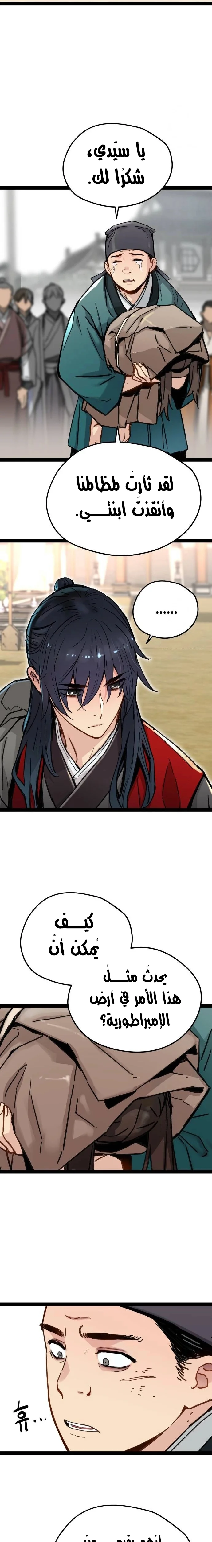 Read Chronicles of a Doomed Prodigy AR Manga Online
