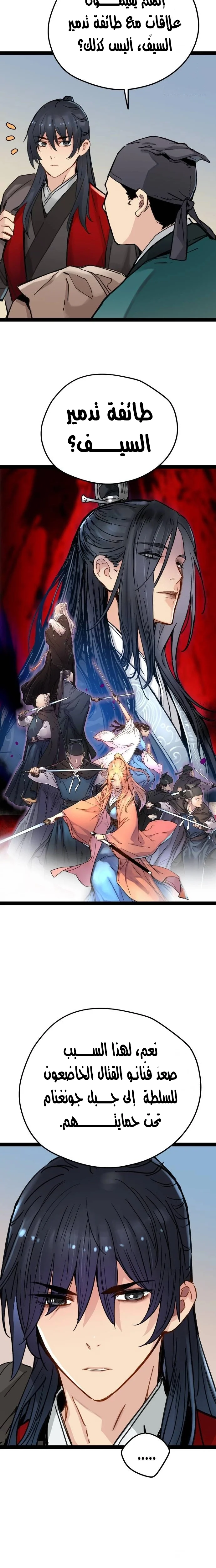 Read Chronicles of a Doomed Prodigy AR Manga Online