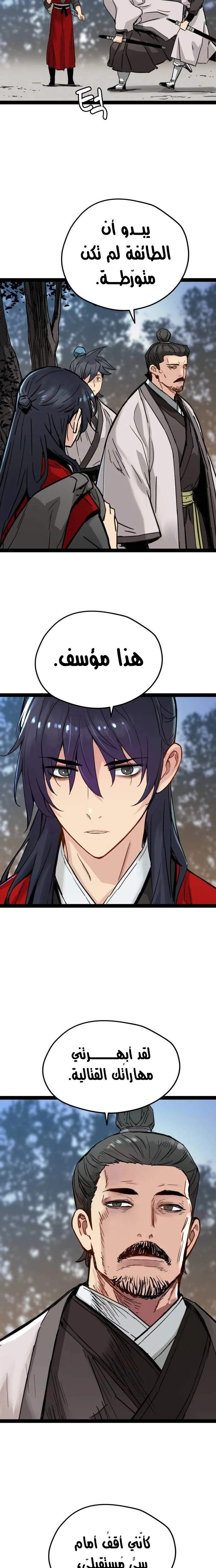 Read Chronicles of a Doomed Prodigy AR Manga Online