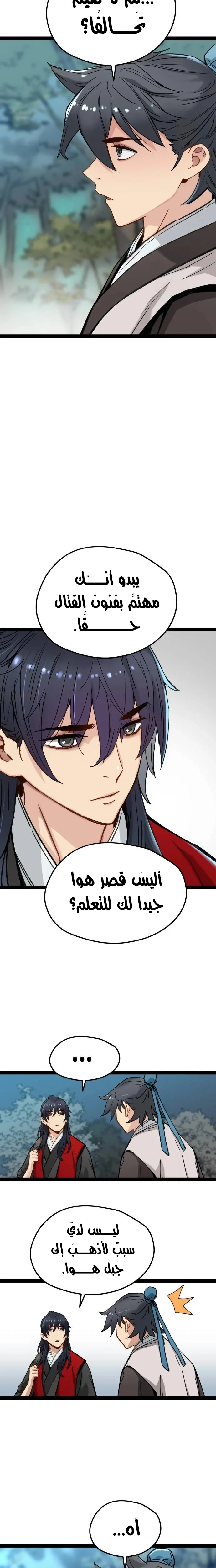 Read Chronicles of a Doomed Prodigy AR Manga Online