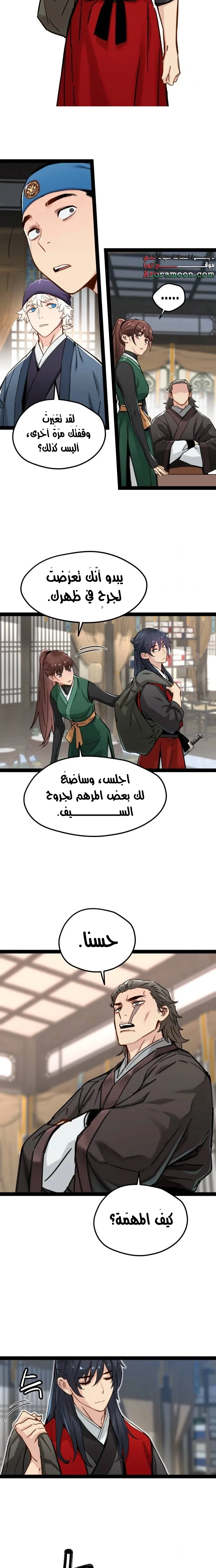 Read Chronicles of a Doomed Prodigy AR Manga Online