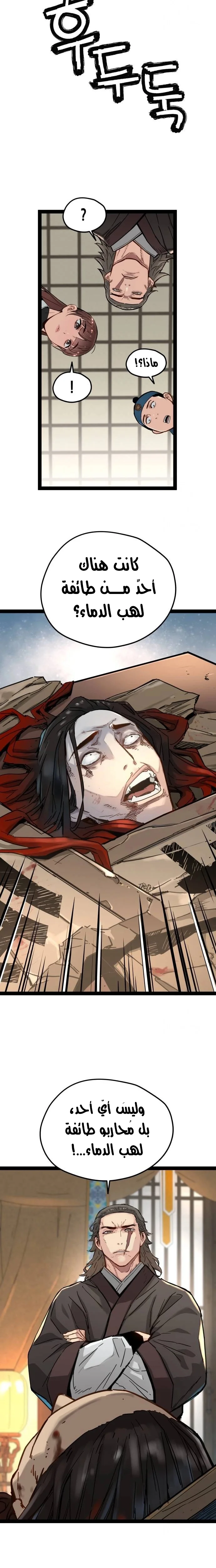 Read Chronicles of a Doomed Prodigy AR Manga Online