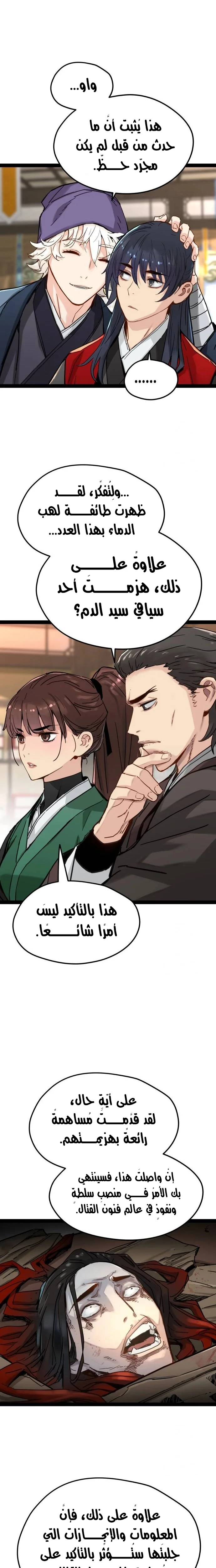 Read Chronicles of a Doomed Prodigy AR Manga Online