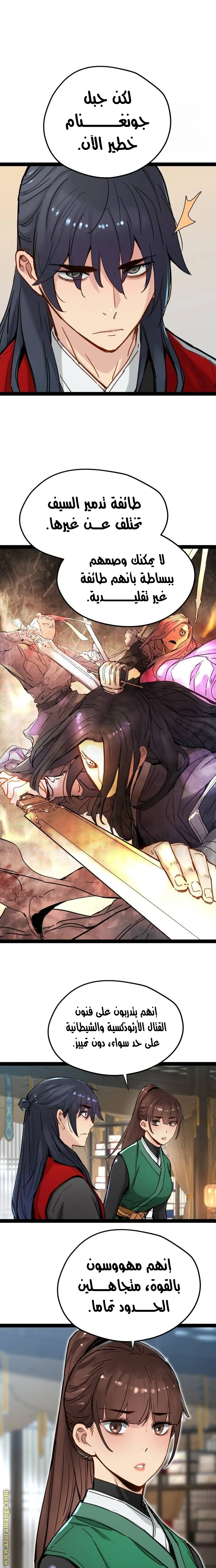 Read Chronicles of a Doomed Prodigy AR Manga Online
