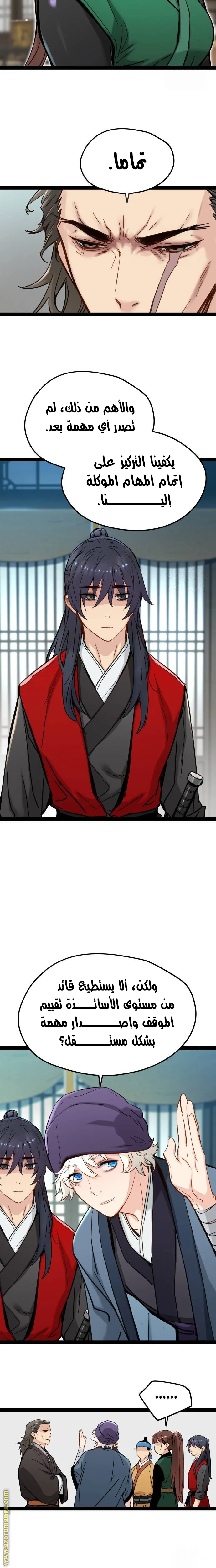 Read Chronicles of a Doomed Prodigy AR Manga Online