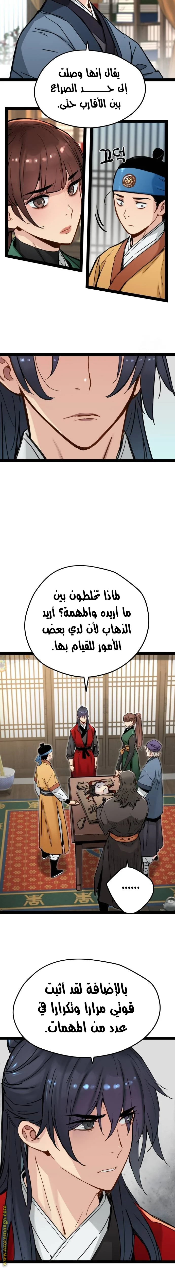 Read Chronicles of a Doomed Prodigy AR Manga Online