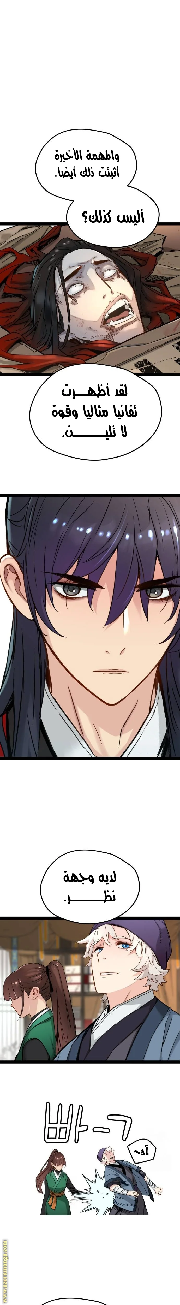 Read Chronicles of a Doomed Prodigy AR Manga Online