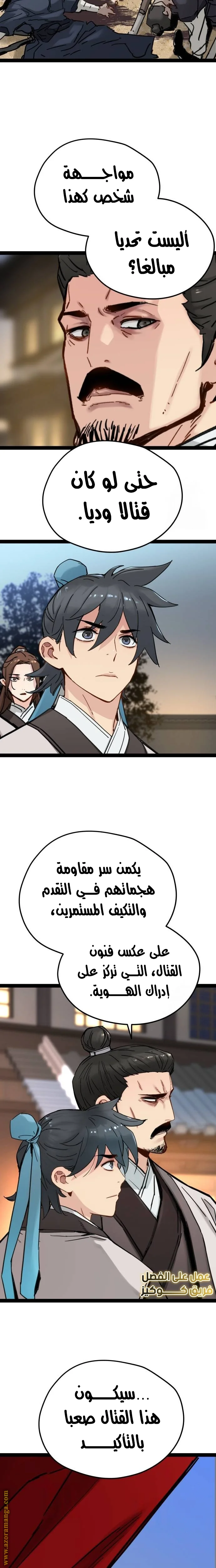 Read Chronicles of a Doomed Prodigy AR Manga Online