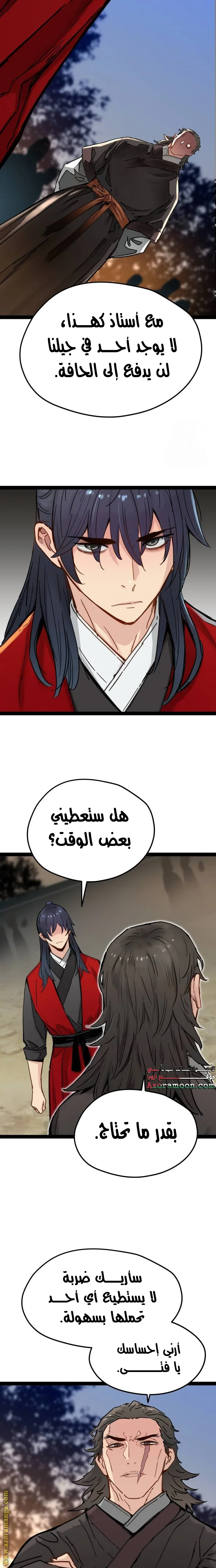 Read Chronicles of a Doomed Prodigy AR Manga Online