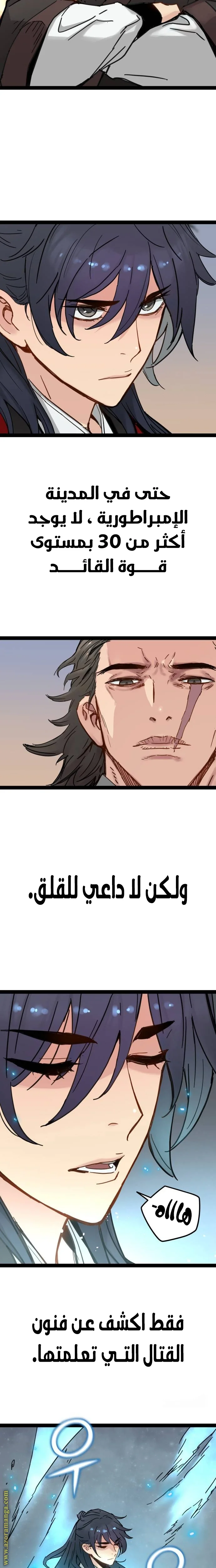 Read Chronicles of a Doomed Prodigy AR Manga Online