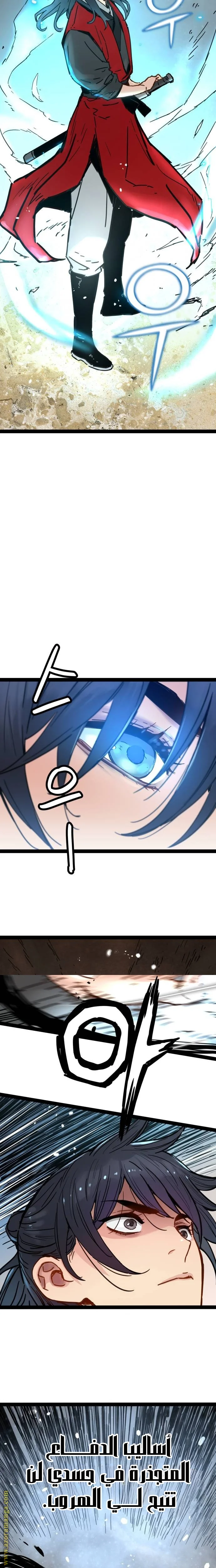 Read Chronicles of a Doomed Prodigy AR Manga Online