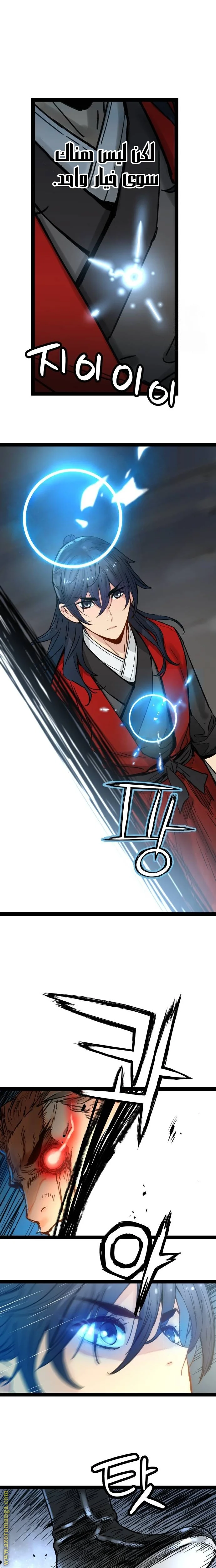 Read Chronicles of a Doomed Prodigy AR Manga Online
