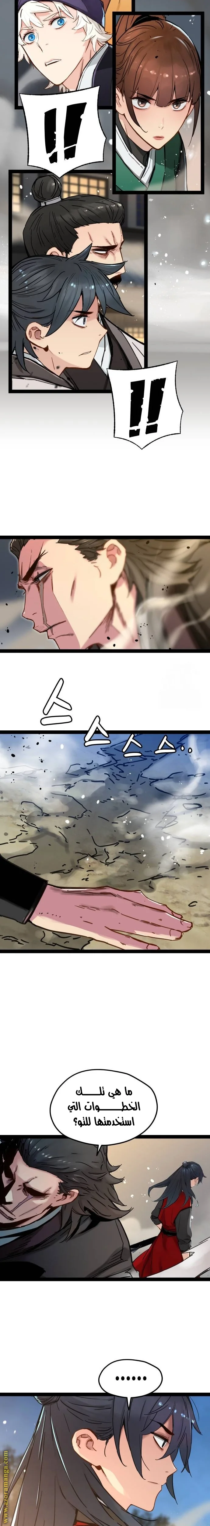 Read Chronicles of a Doomed Prodigy AR Manga Online