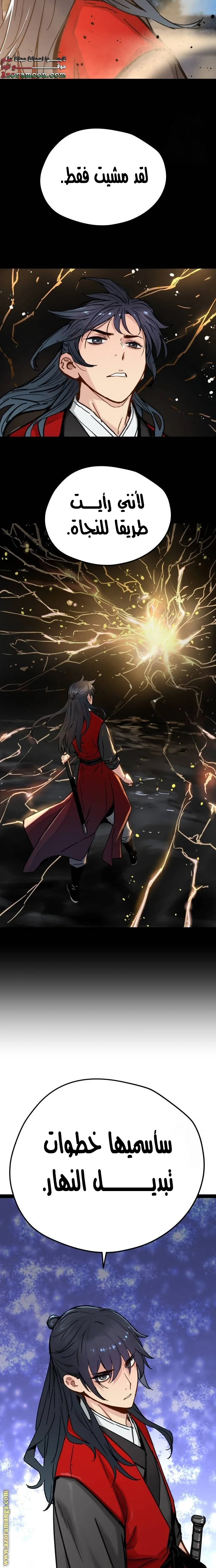 Read Chronicles of a Doomed Prodigy AR Manga Online