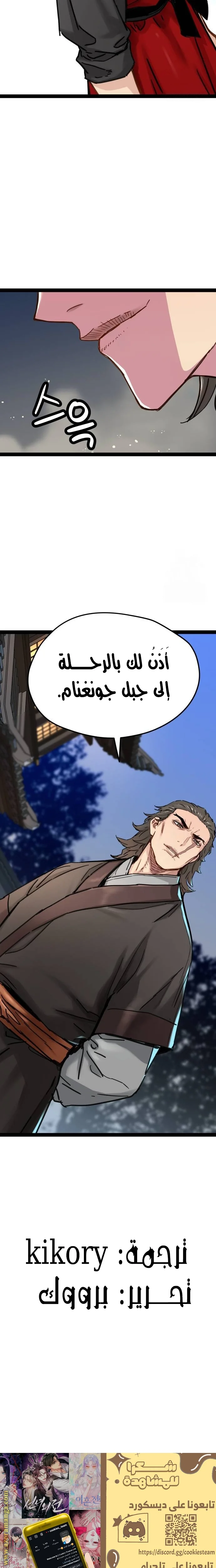 Read Chronicles of a Doomed Prodigy AR Manga Online