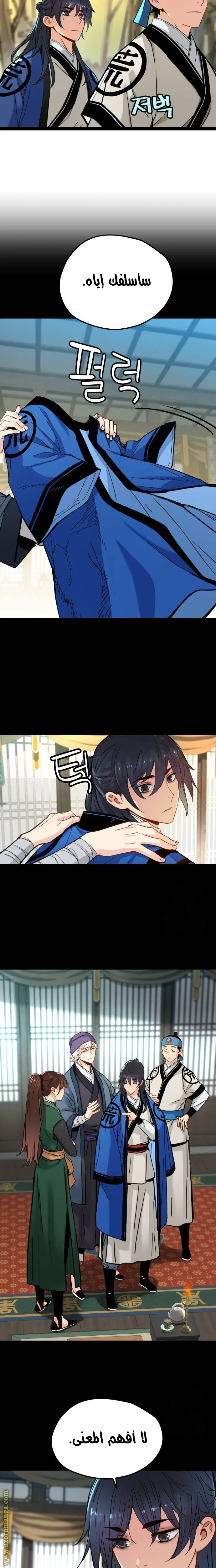Read Chronicles of a Doomed Prodigy AR Manga Online