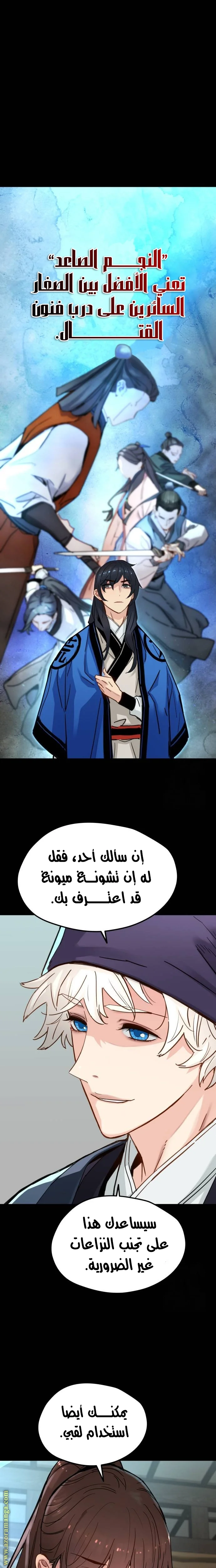 Read Chronicles of a Doomed Prodigy AR Manga Online