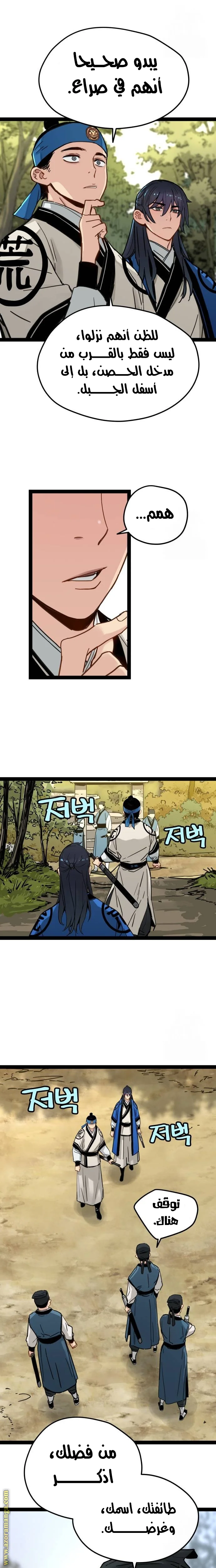 Read Chronicles of a Doomed Prodigy AR Manga Online