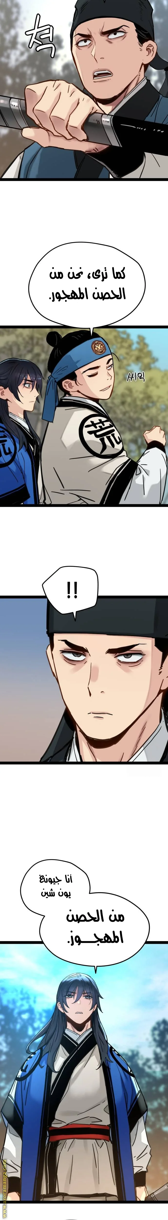 Read Chronicles of a Doomed Prodigy AR Manga Online