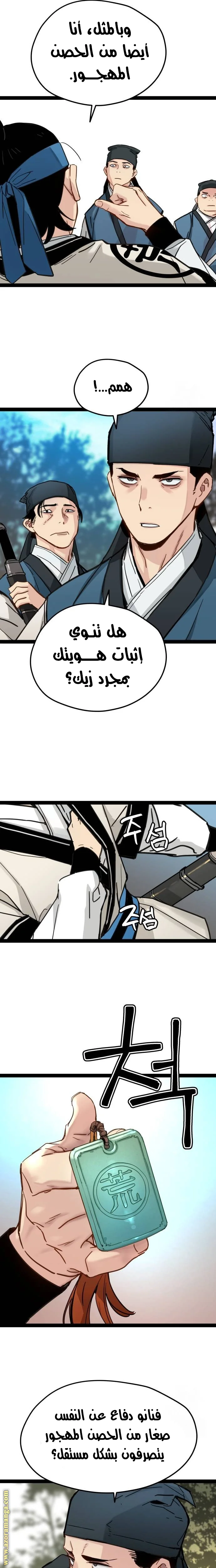 Read Chronicles of a Doomed Prodigy AR Manga Online