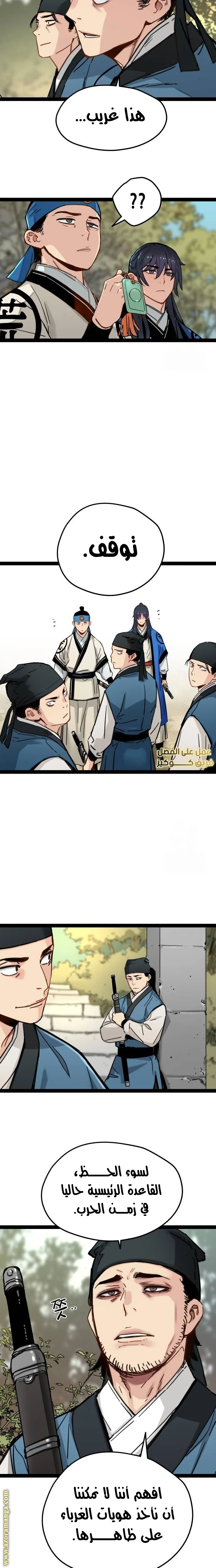 Read Chronicles of a Doomed Prodigy AR Manga Online