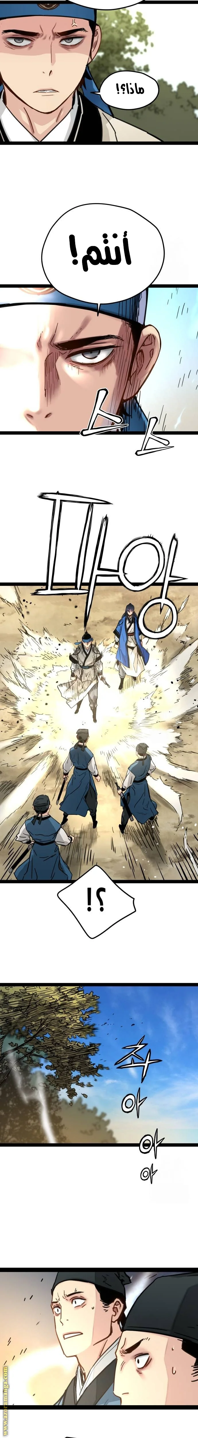Read Chronicles of a Doomed Prodigy AR Manga Online