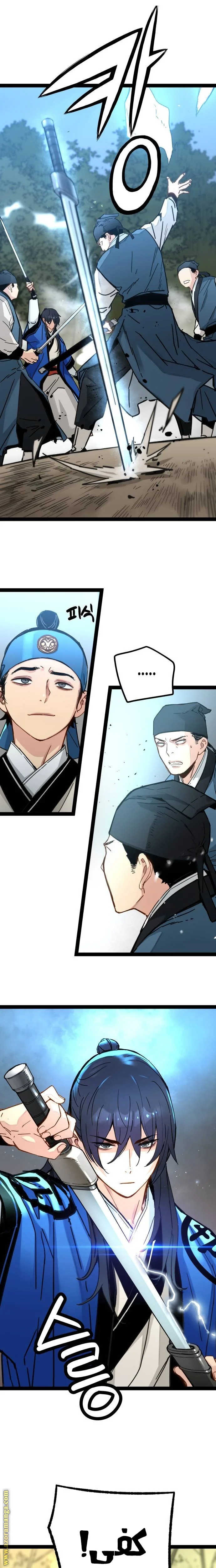 Read Chronicles of a Doomed Prodigy AR Manga Online