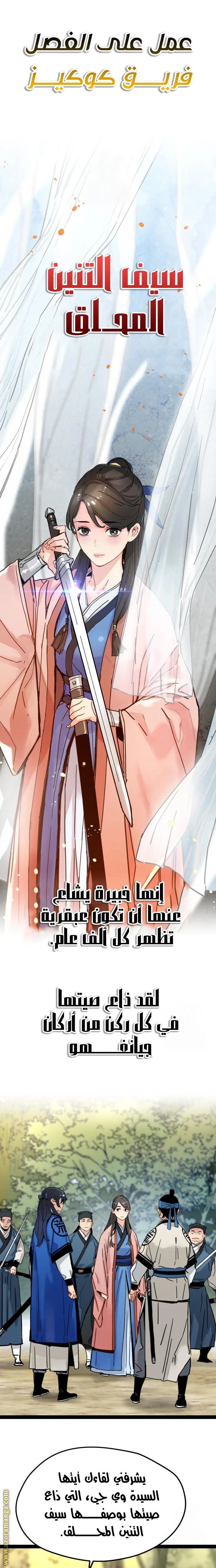 Read Chronicles of a Doomed Prodigy AR Manga Online